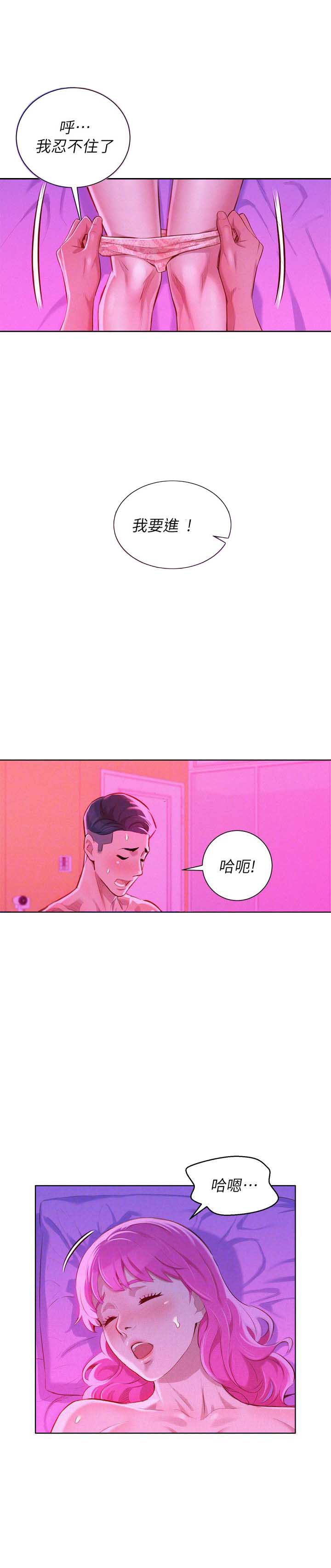 第99话14