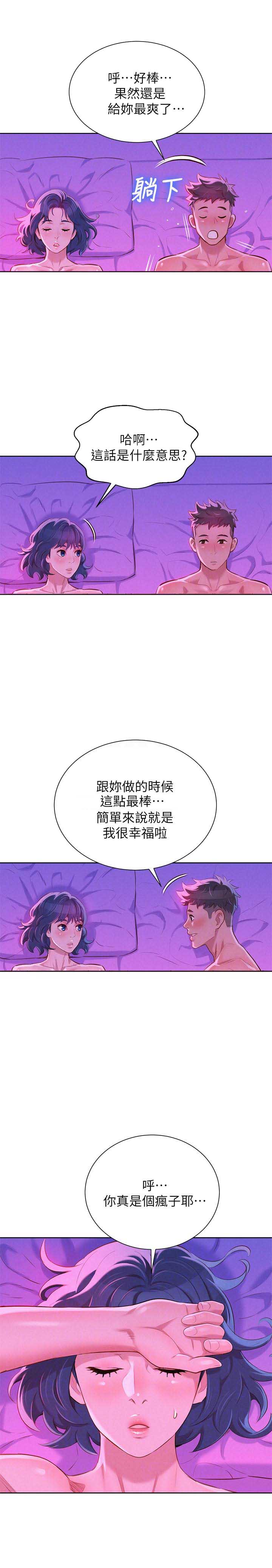 第99话17