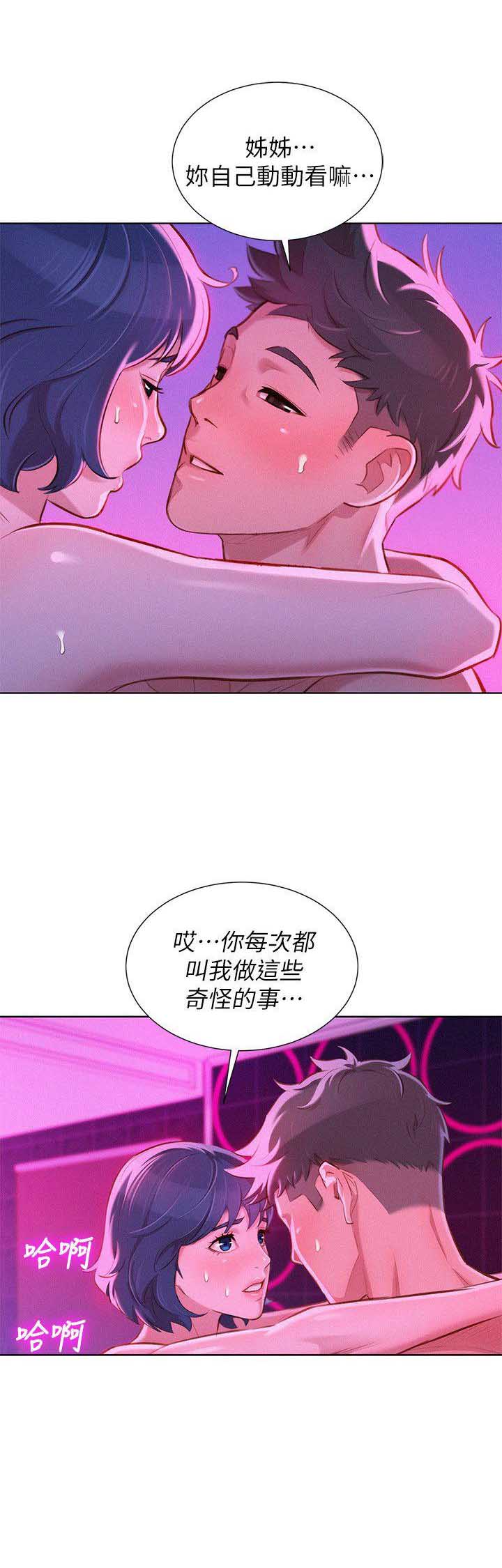第99话2