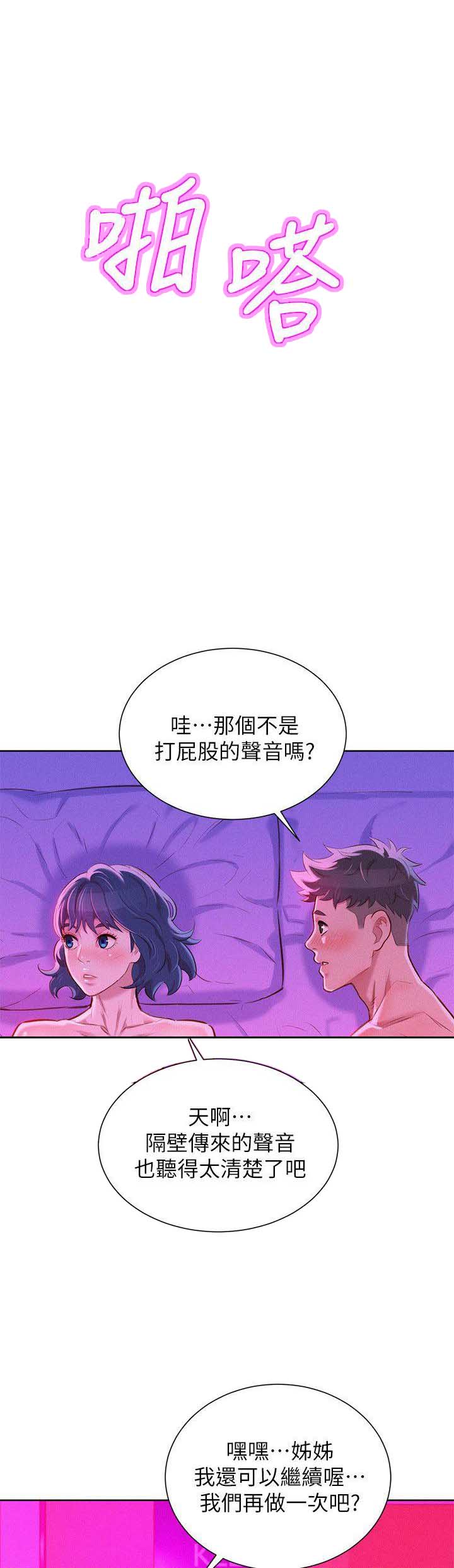 第99话20