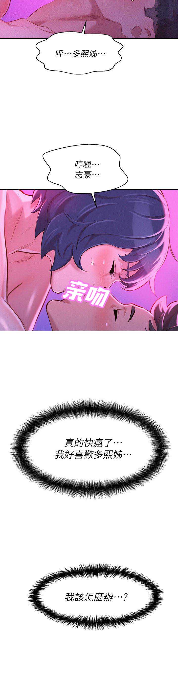 第100话18