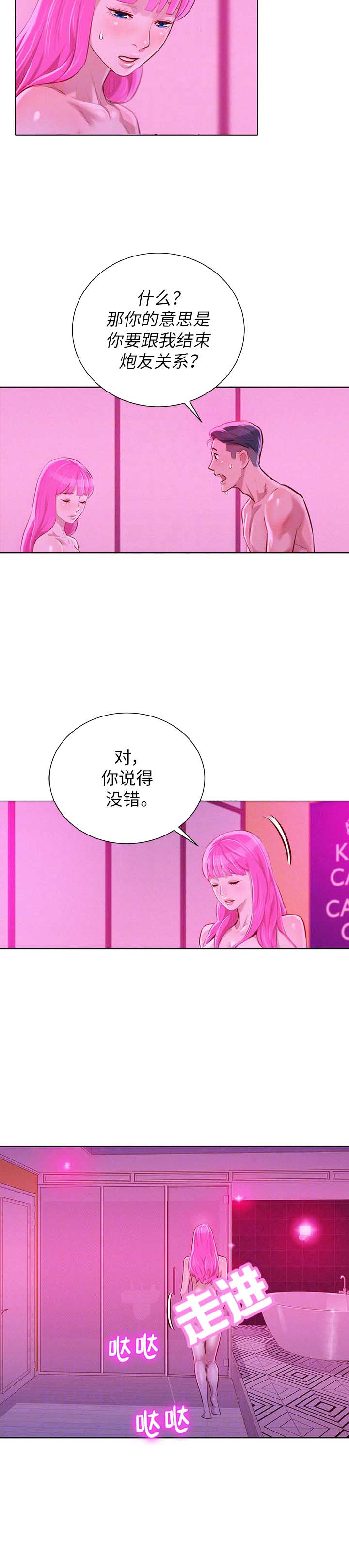 第101话10