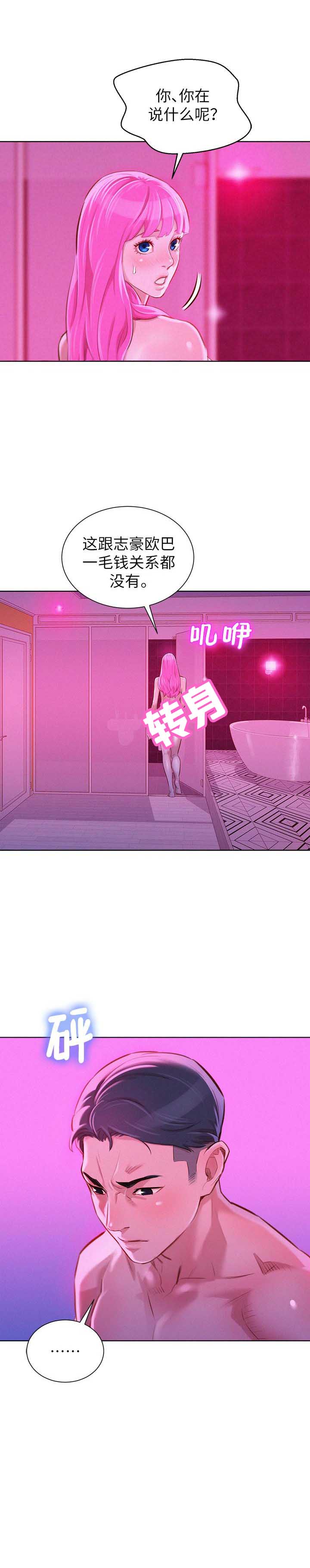 第101话12