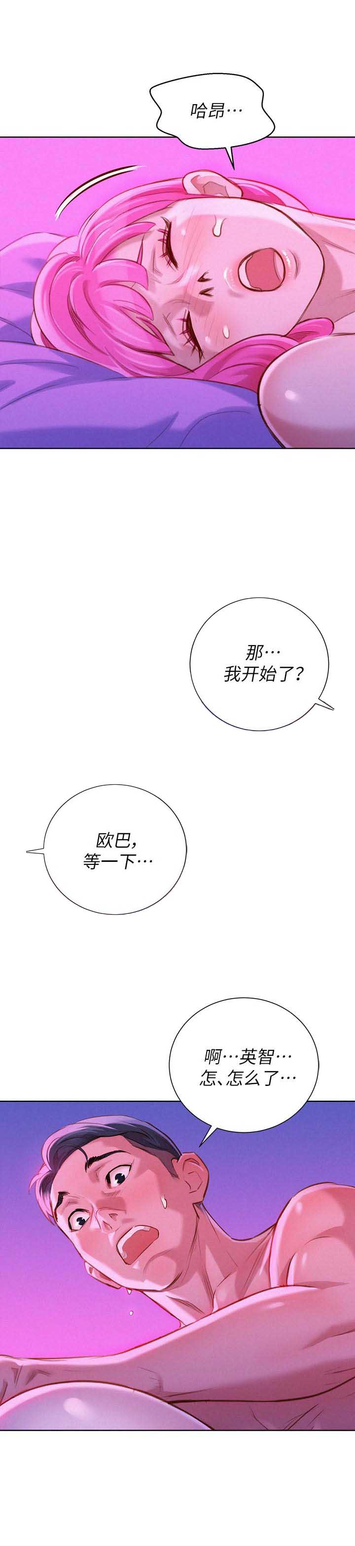 第101话7