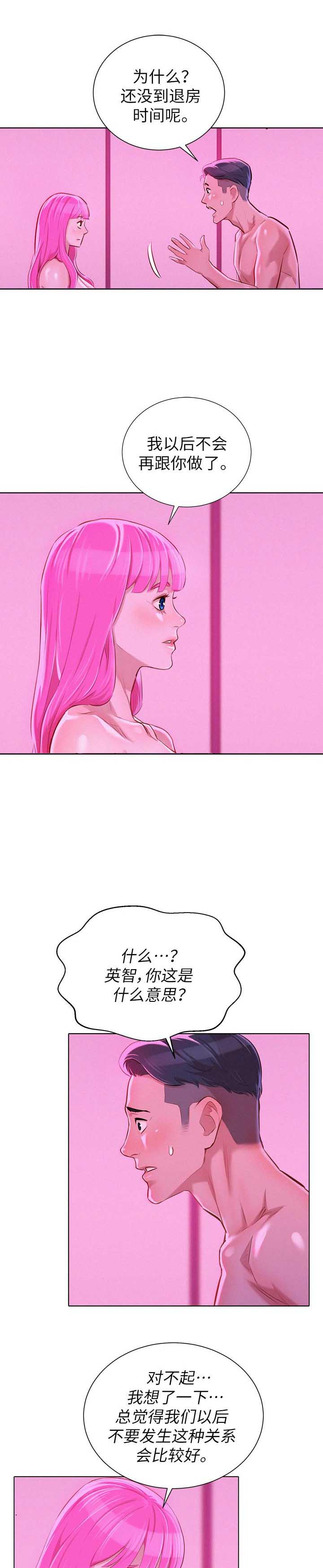 第101话9