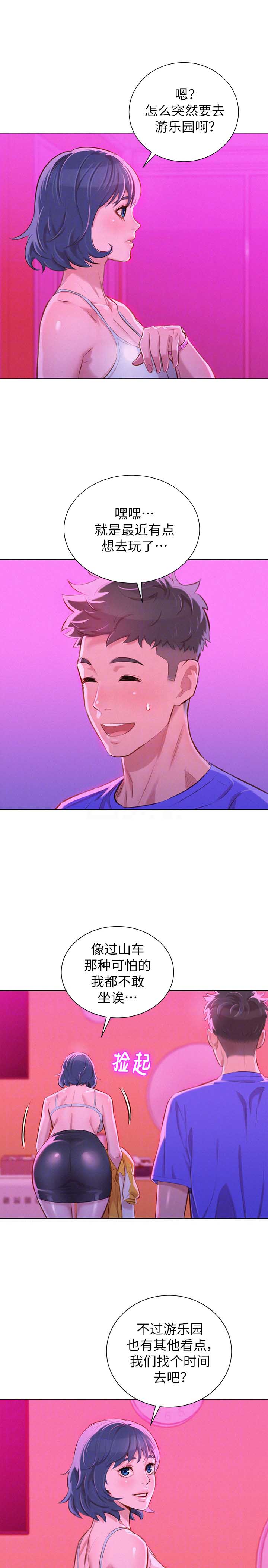 第102话5