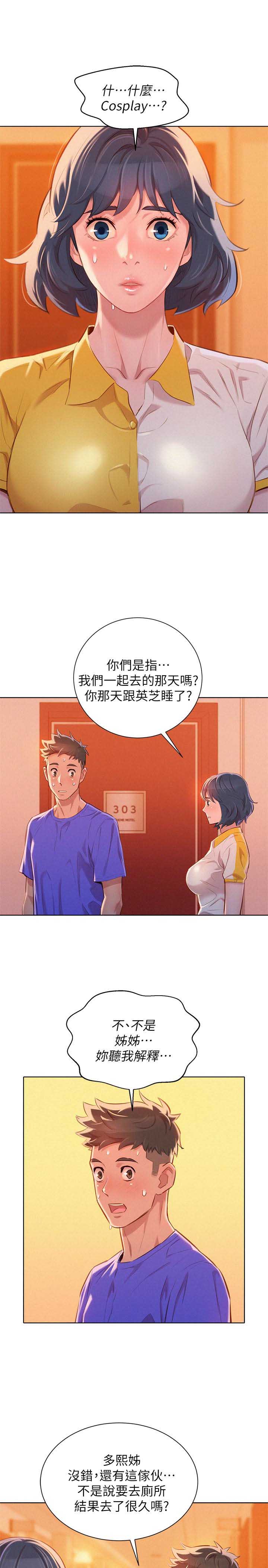 第103话4