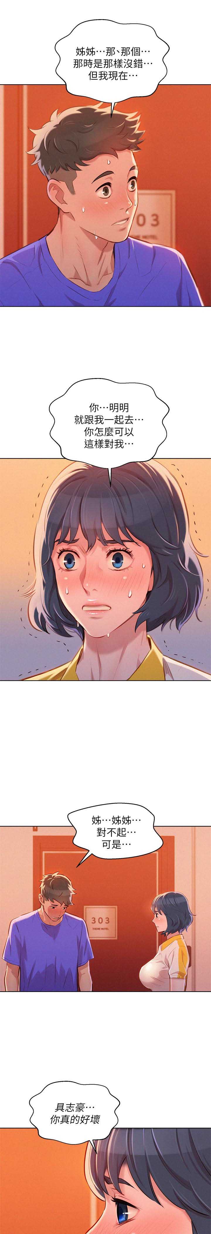第103话7