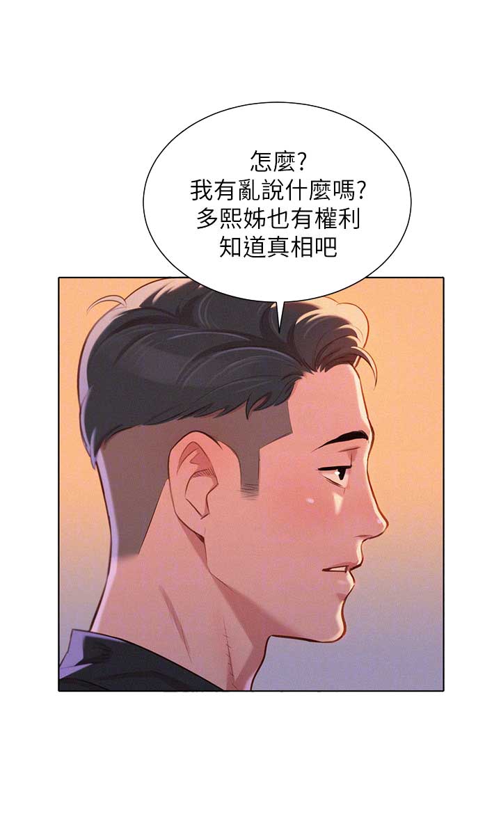 第103话9