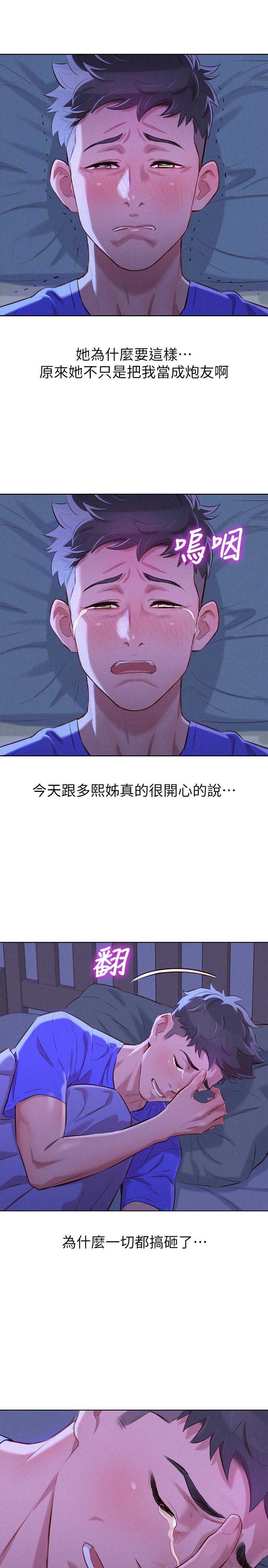 第104话11