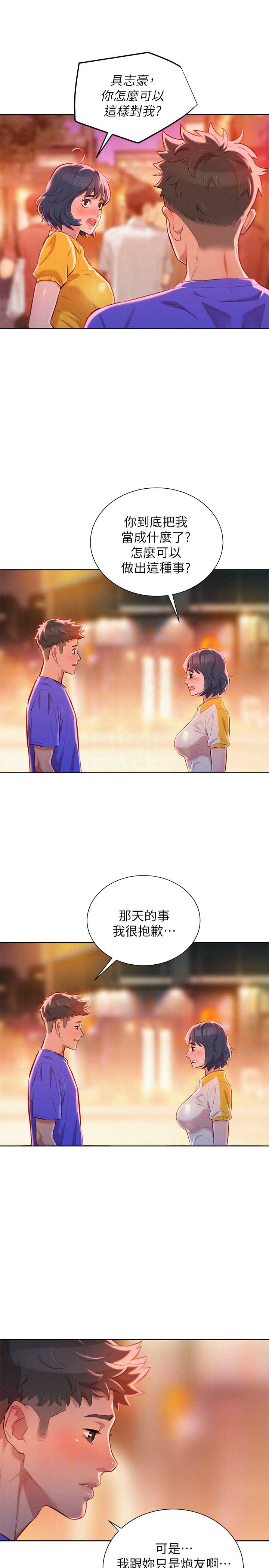 第104话2