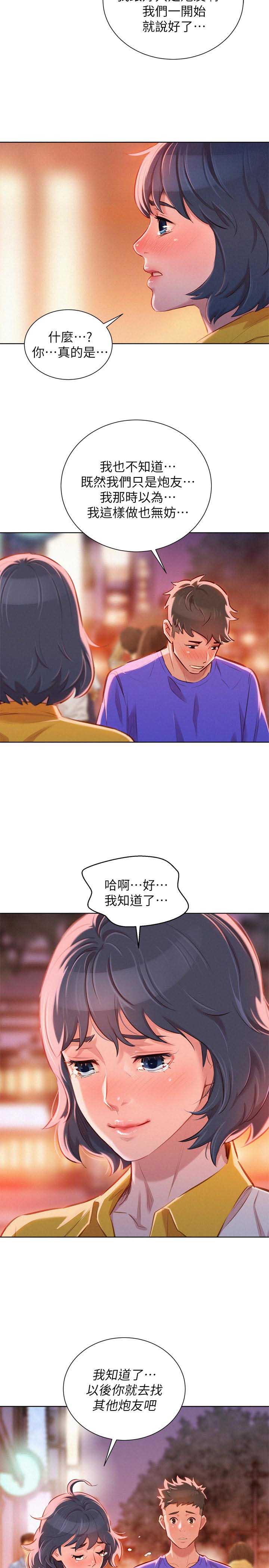 第104话3