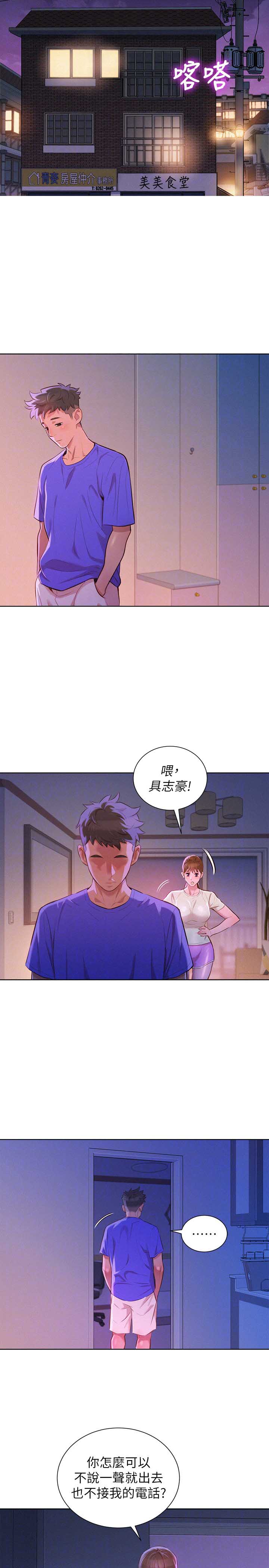 第104话6