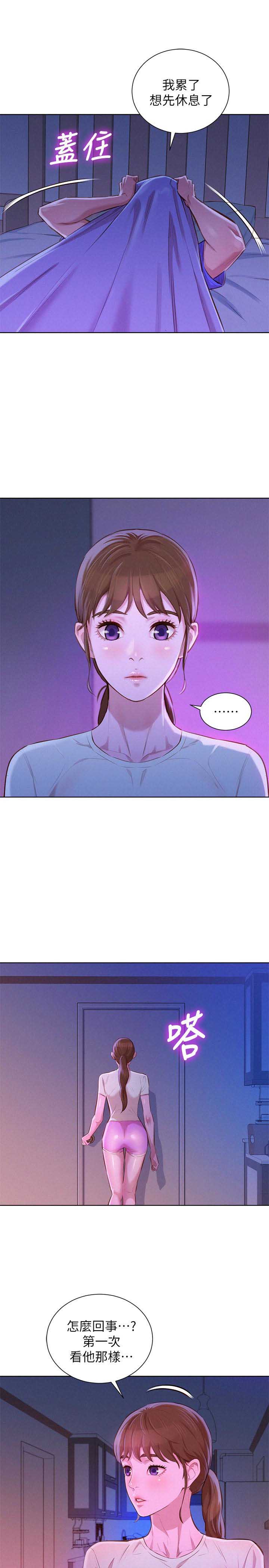 第104话8