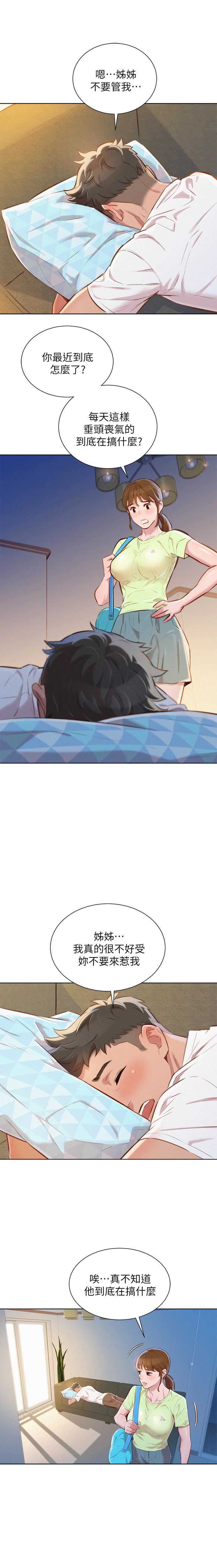 第105话10