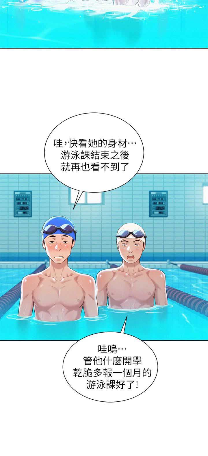 第105话3