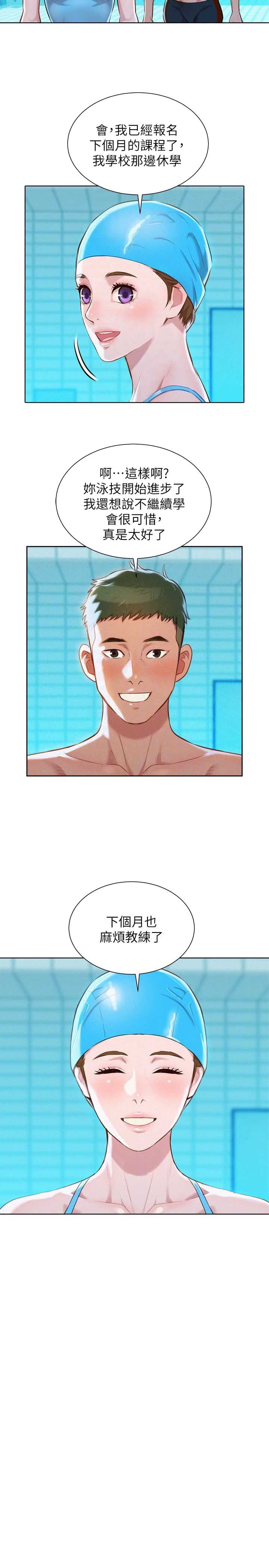 第105话5