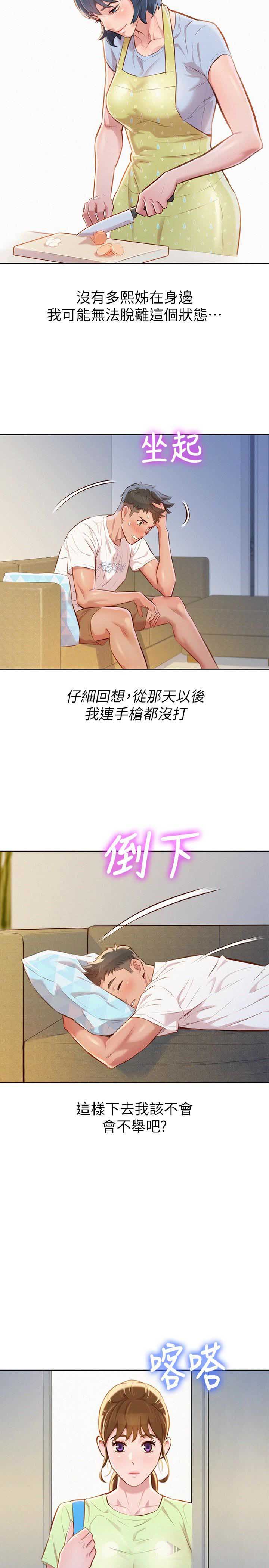 第105话8