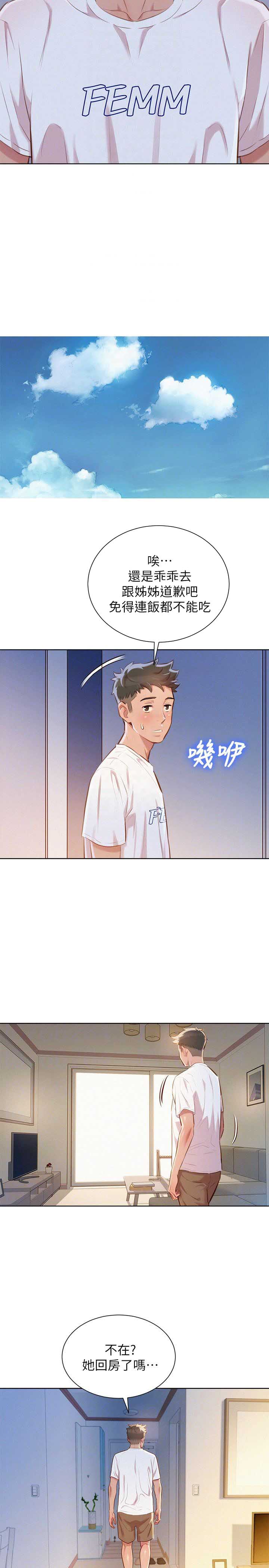 第106话12
