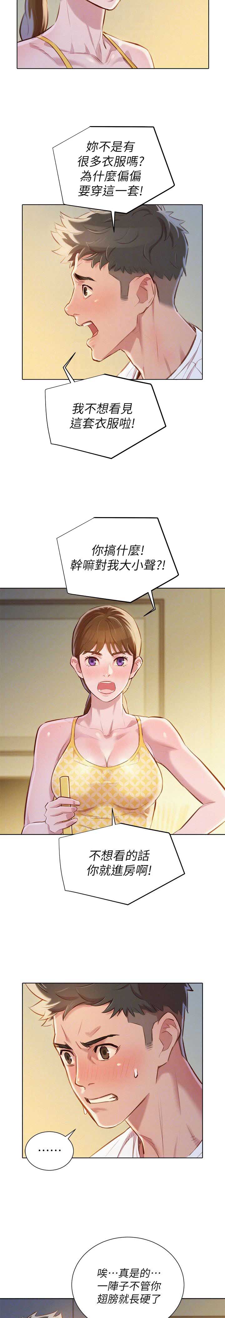 第106话6