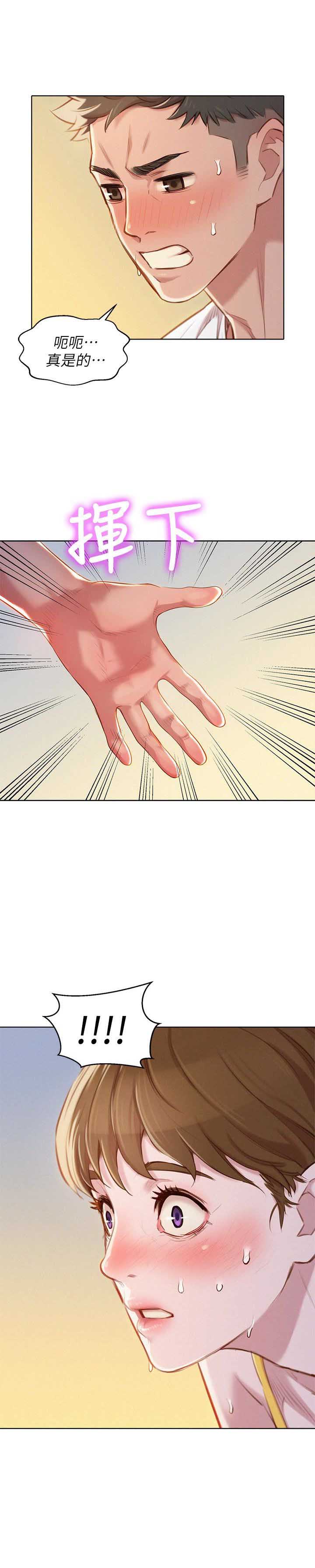 第106话8