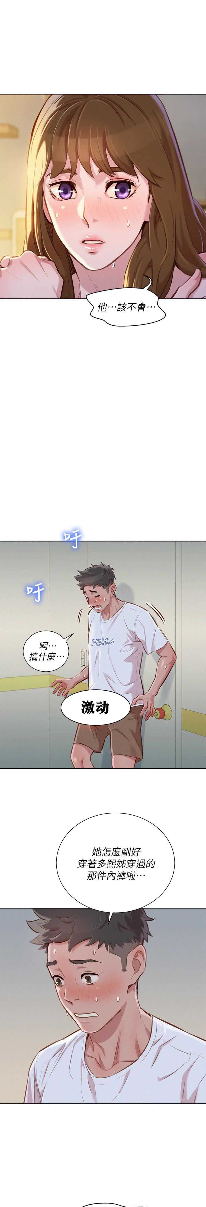 第107话5