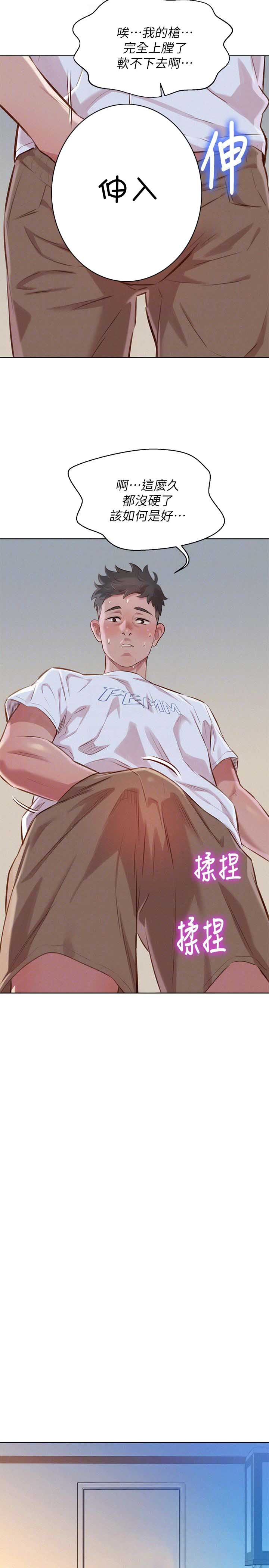 第107话6
