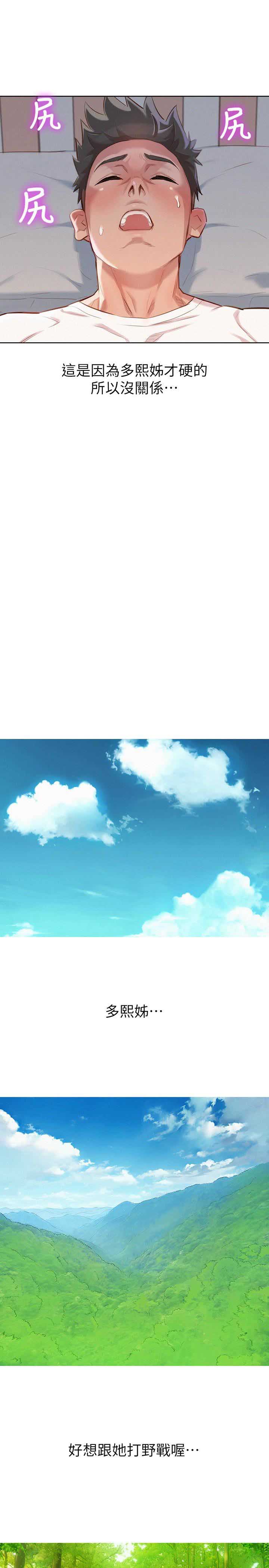 第107话8