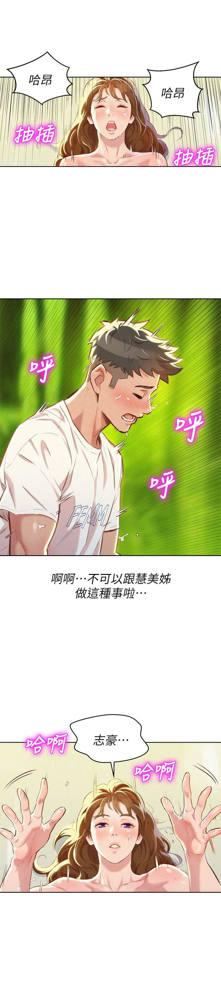 第108话2