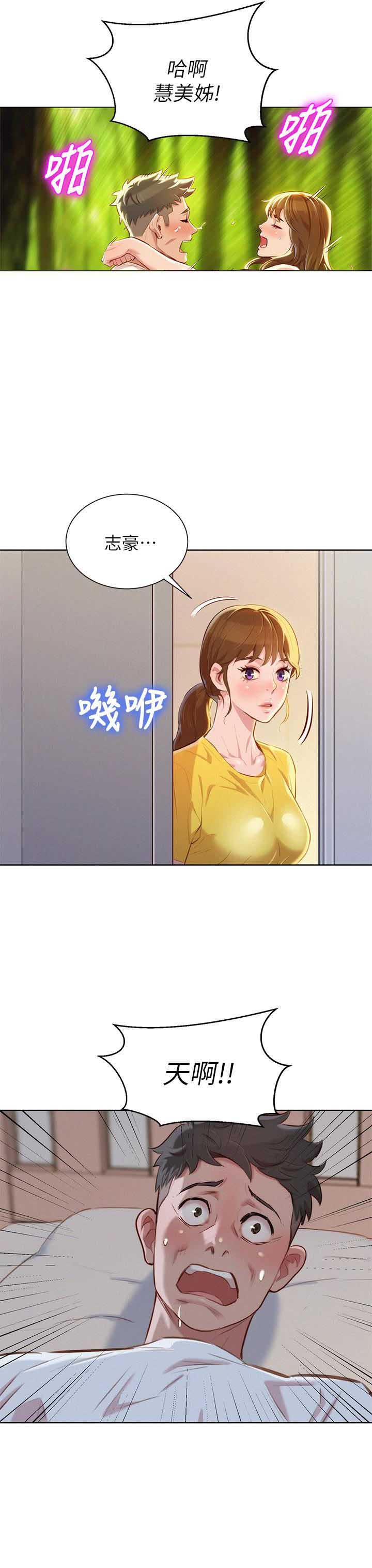 第108话3