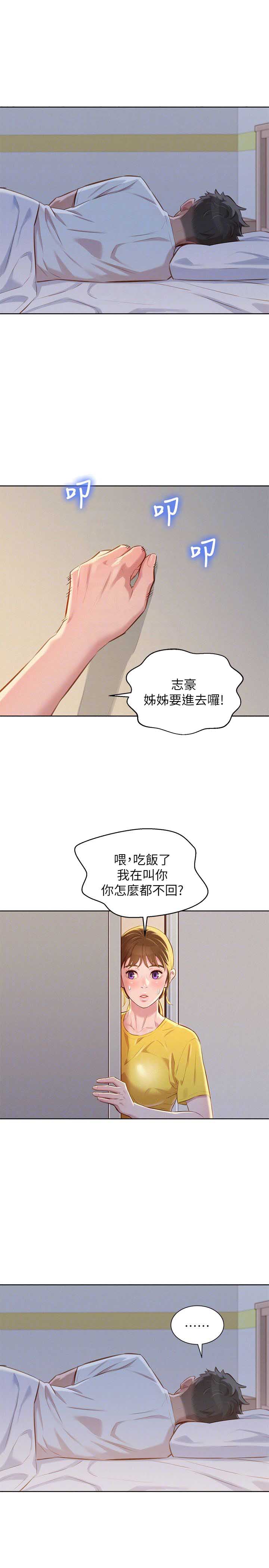 第108话8