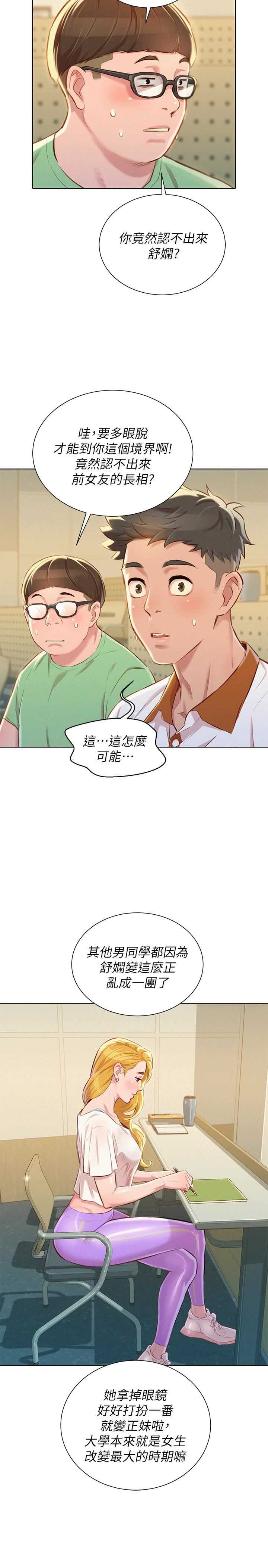 第109话12