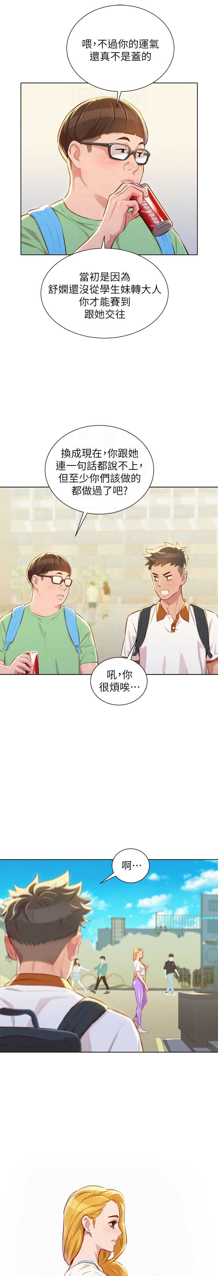 第109话13