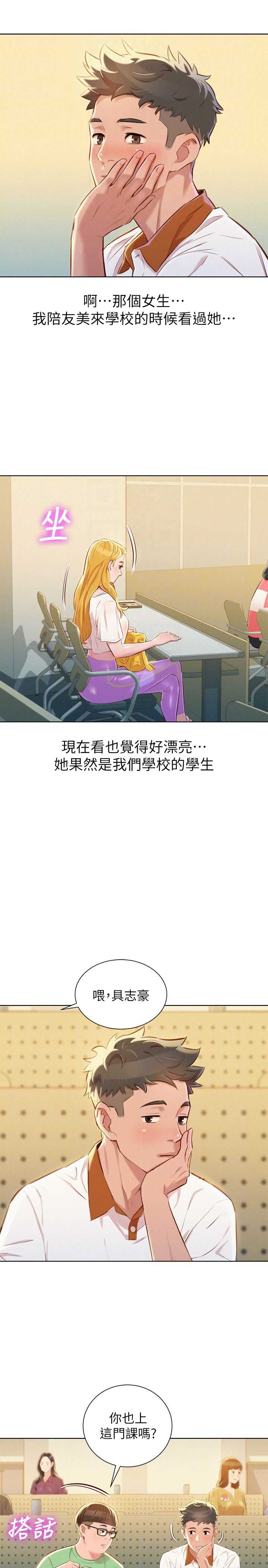 第109话6