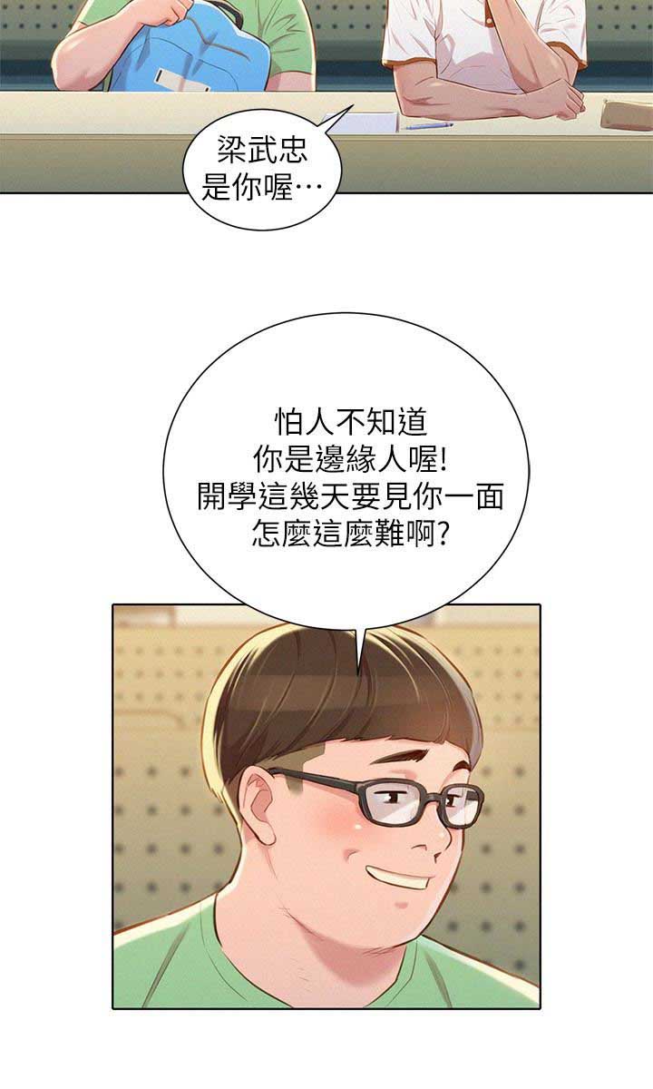 第109话7