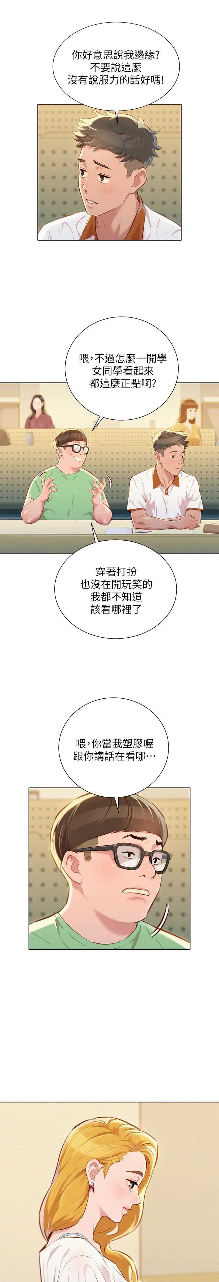 第109话8