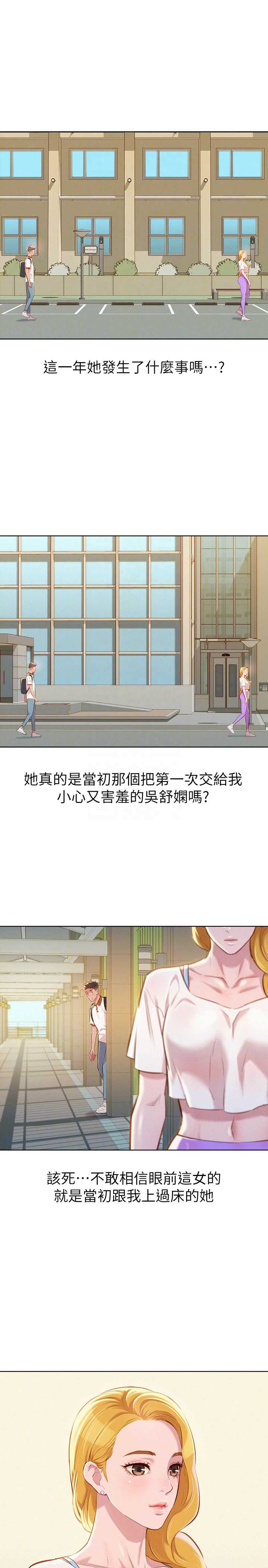 第110话2