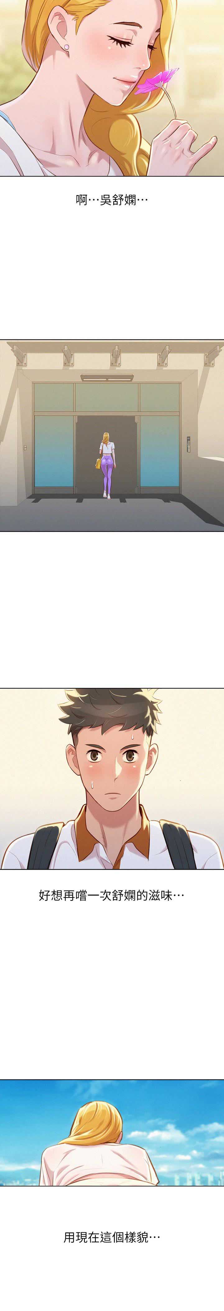 第110话5