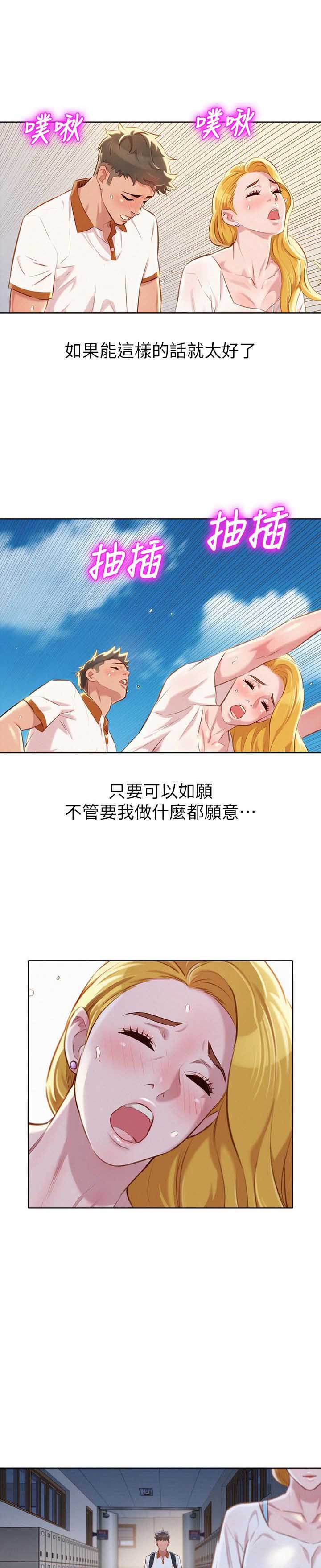 第110话7