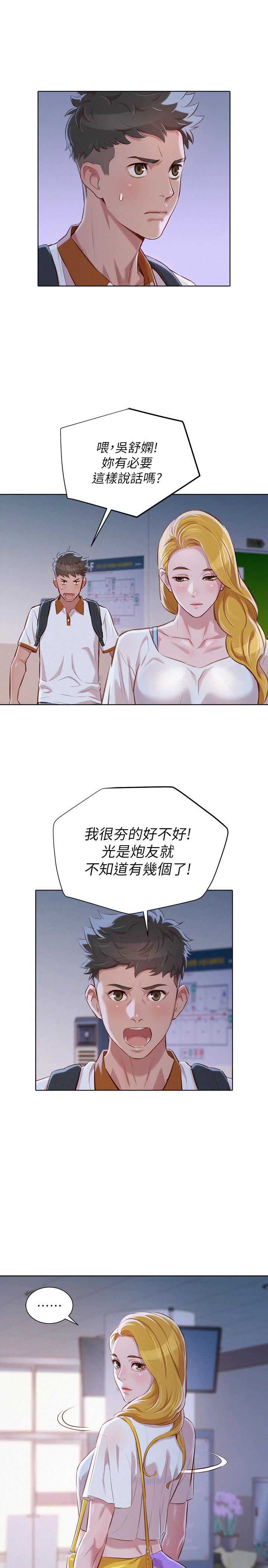 第111话8