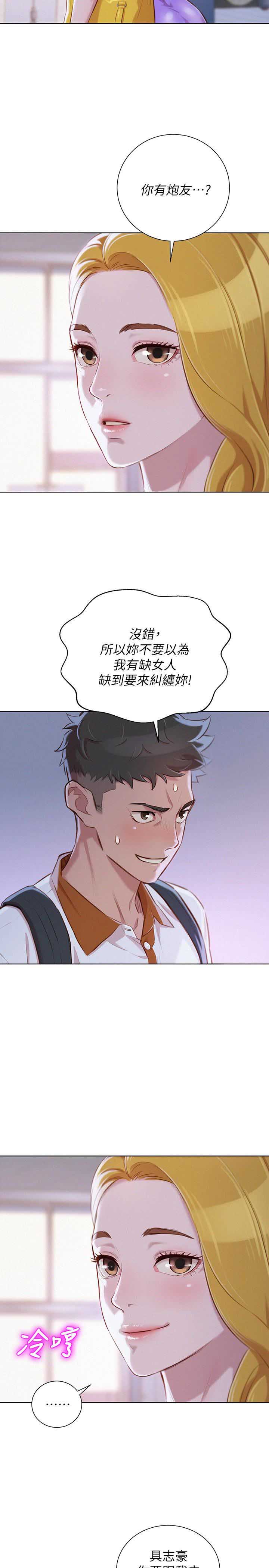 第111话9