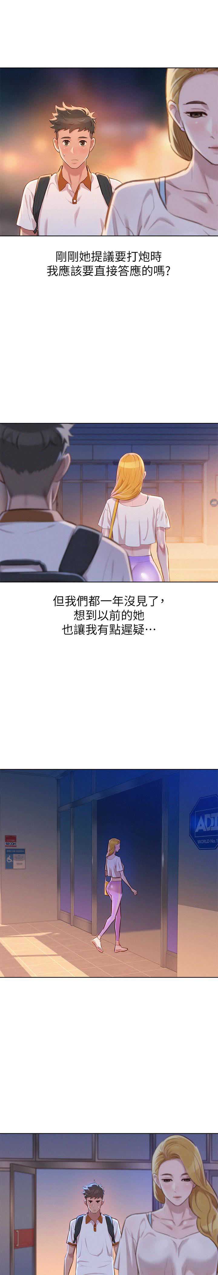 第113话7