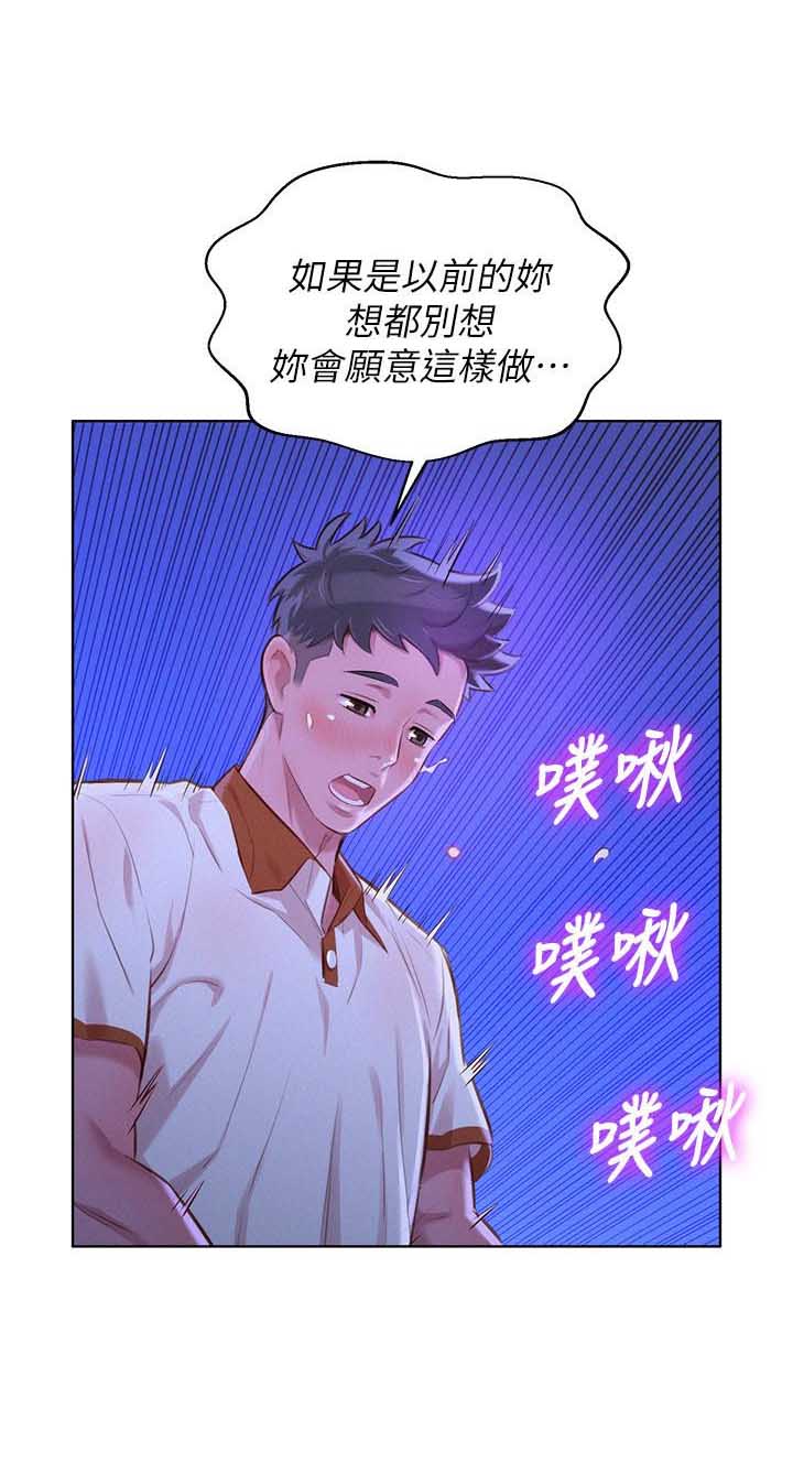第116话5
