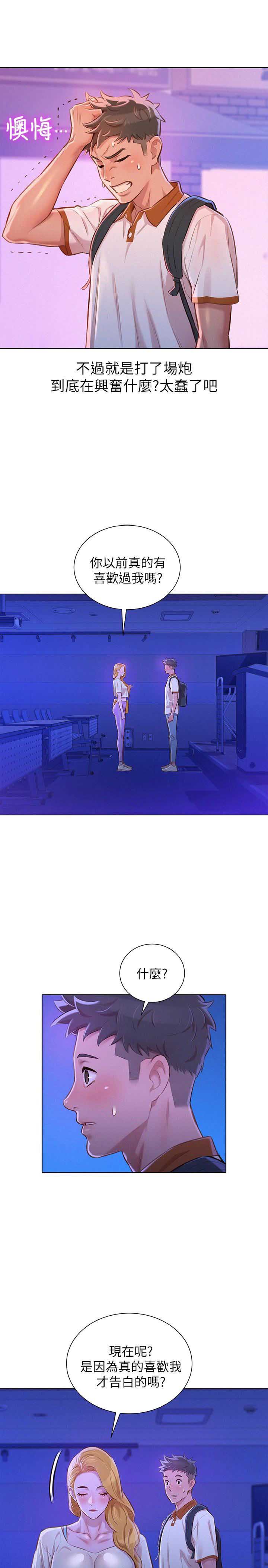 第117话6