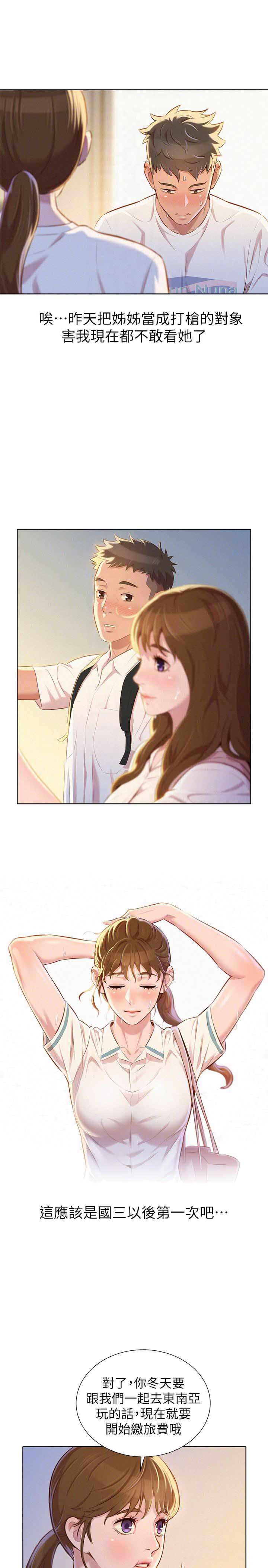 第120话2