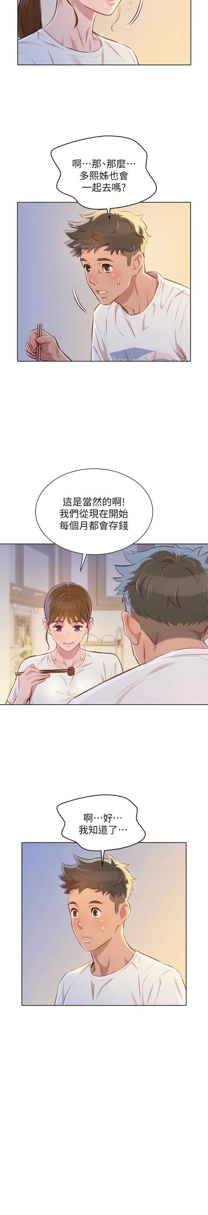 第120话3