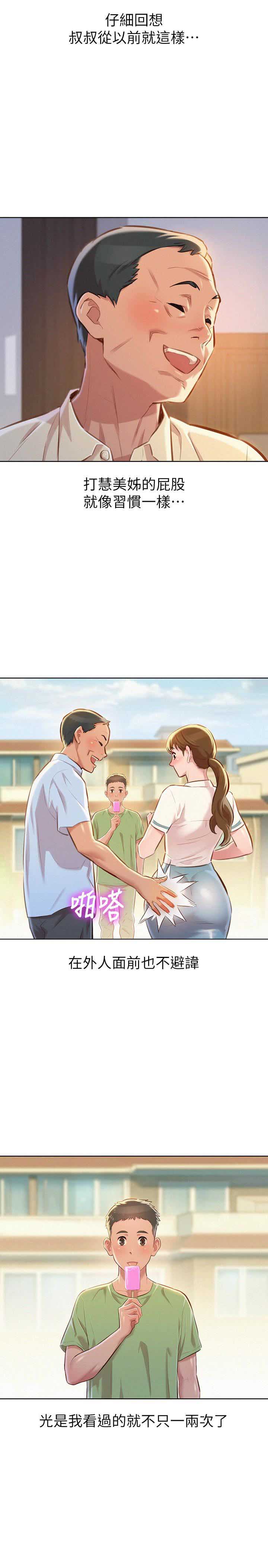 第121话3
