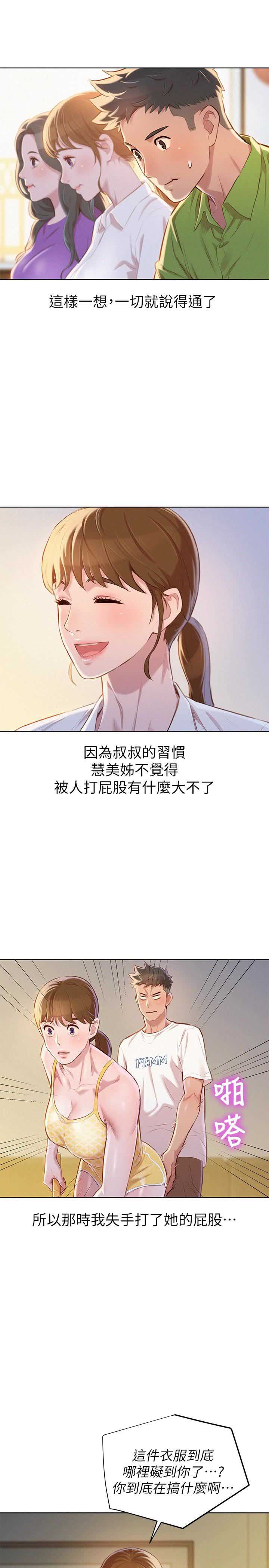 第121话5
