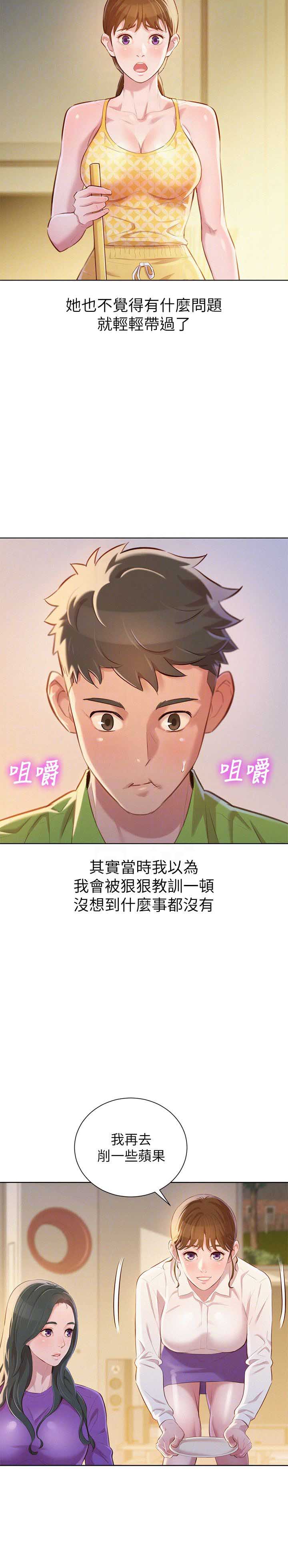 第121话6