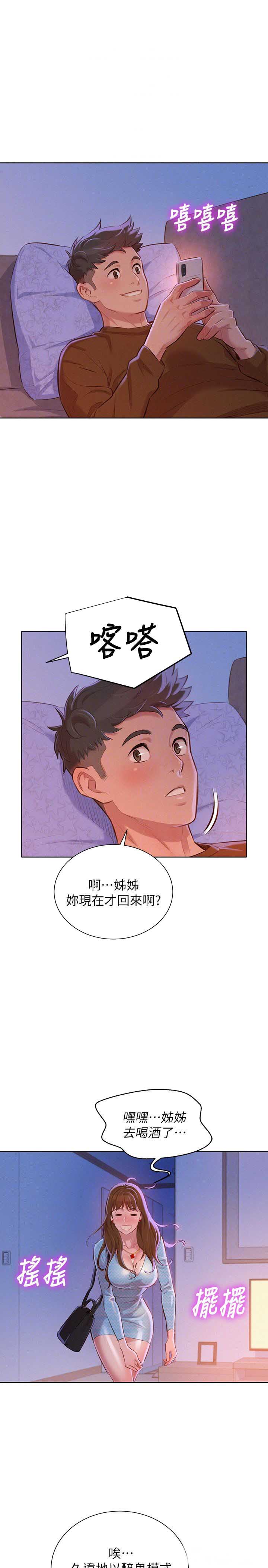第124话6